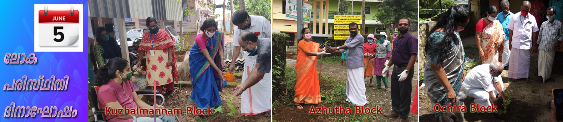 Env_Day_2020