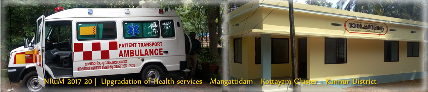 Rurban_Mangattidam