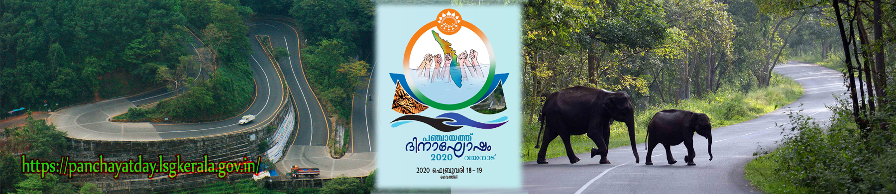 https://panchayatday.lsgkerala.gov.in/